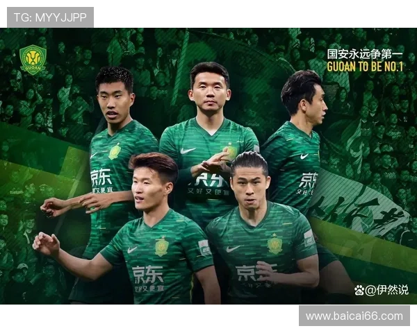 北京国安最新赛事直播：精彩对决不容错过